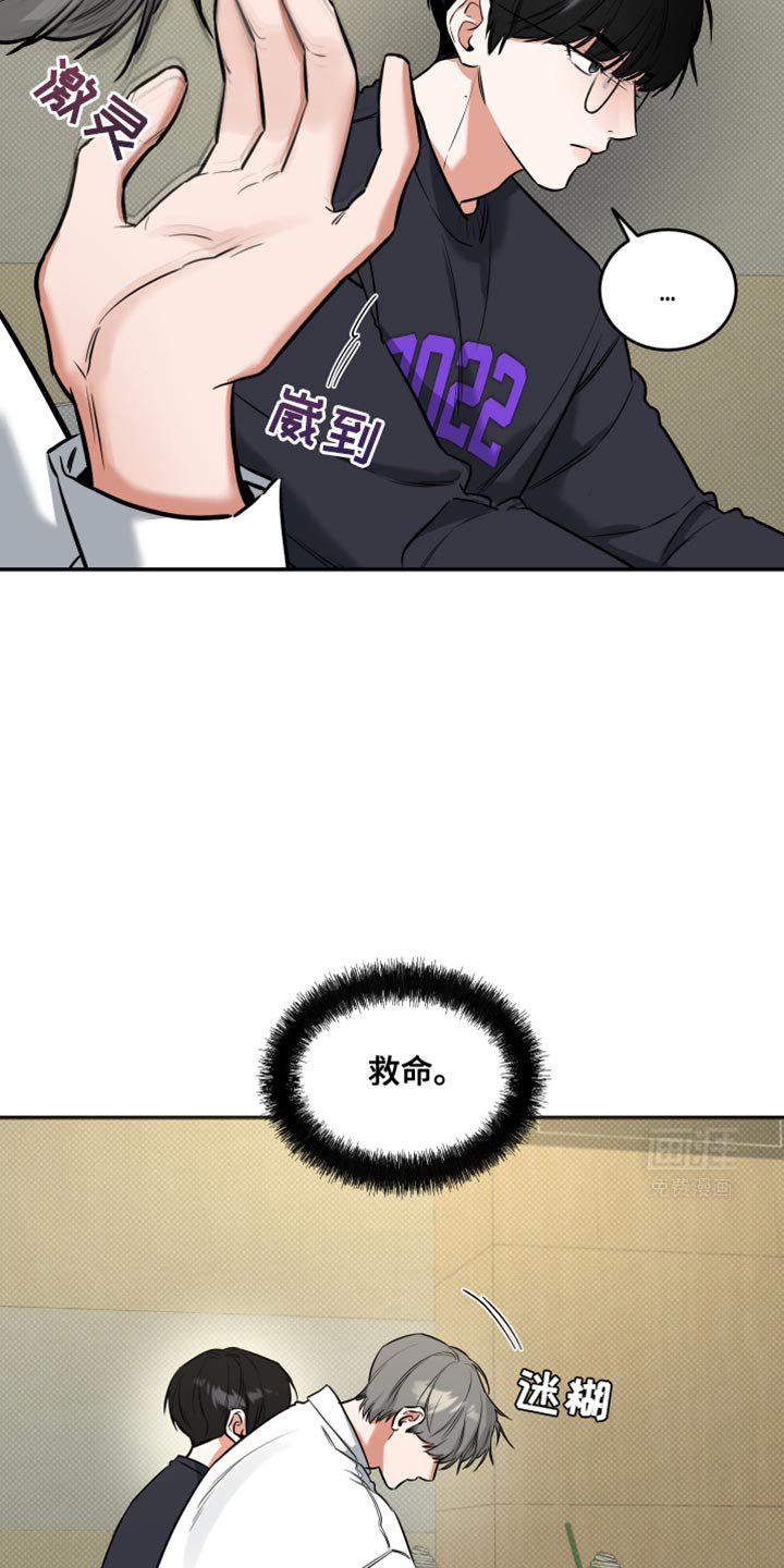 第18章：无法集中