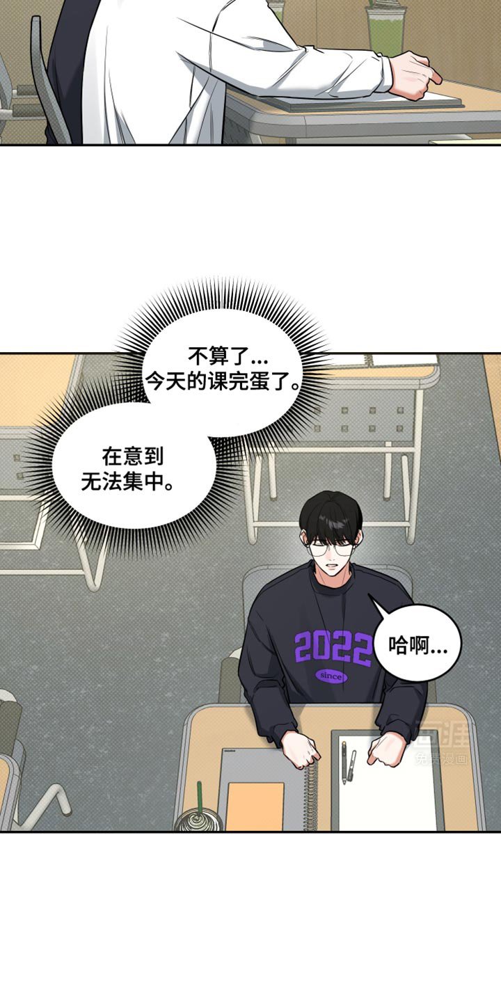 第18章：无法集中