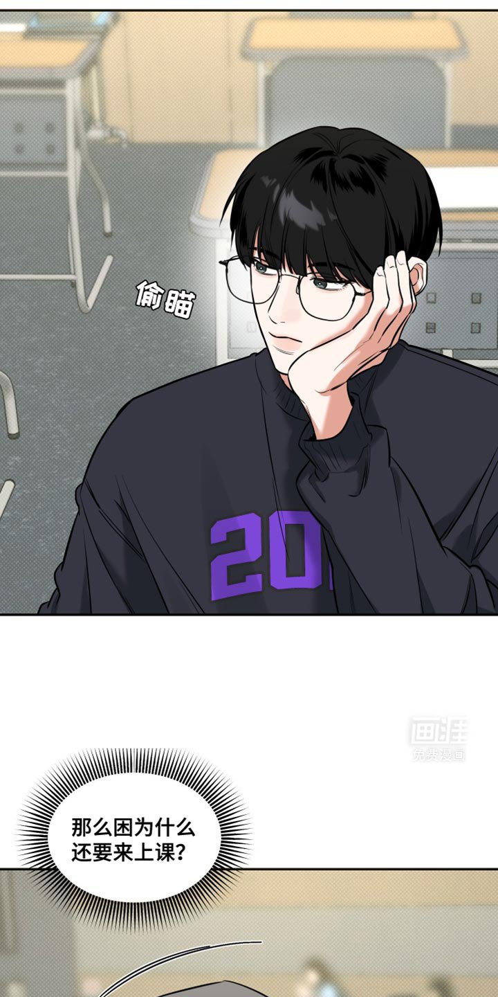 第18章：无法集中