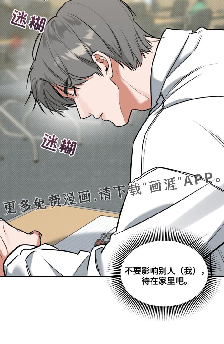 第18章：无法集中