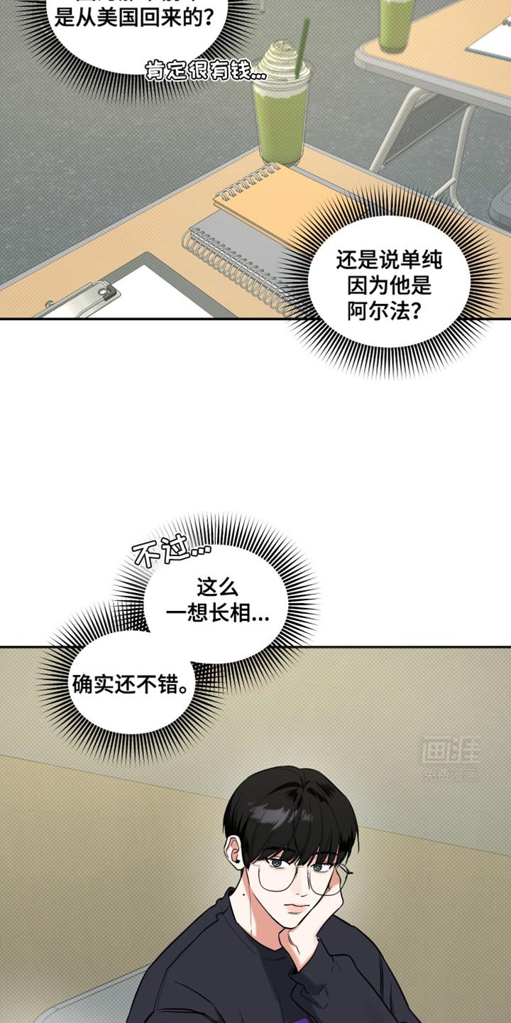 第19章：我会看着办