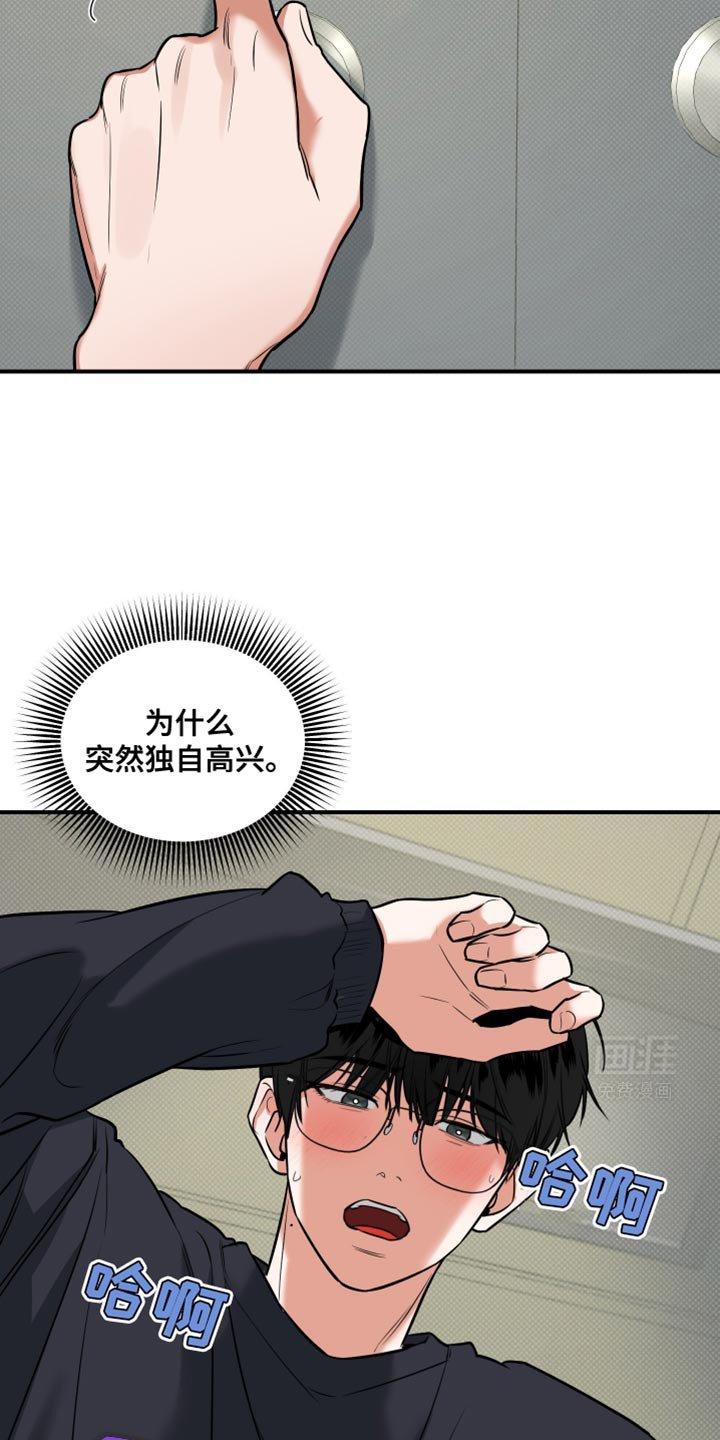 第19章：我会看着办