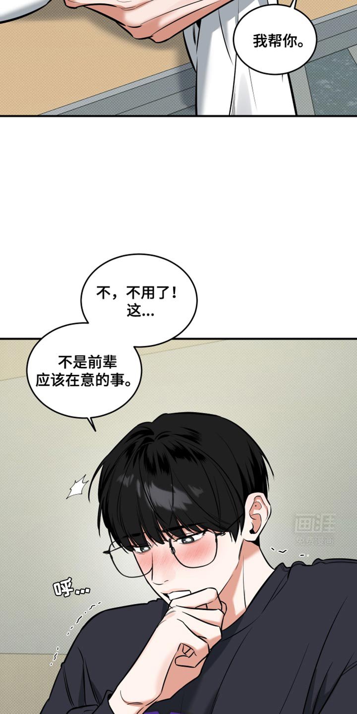 第19章：我会看着办
