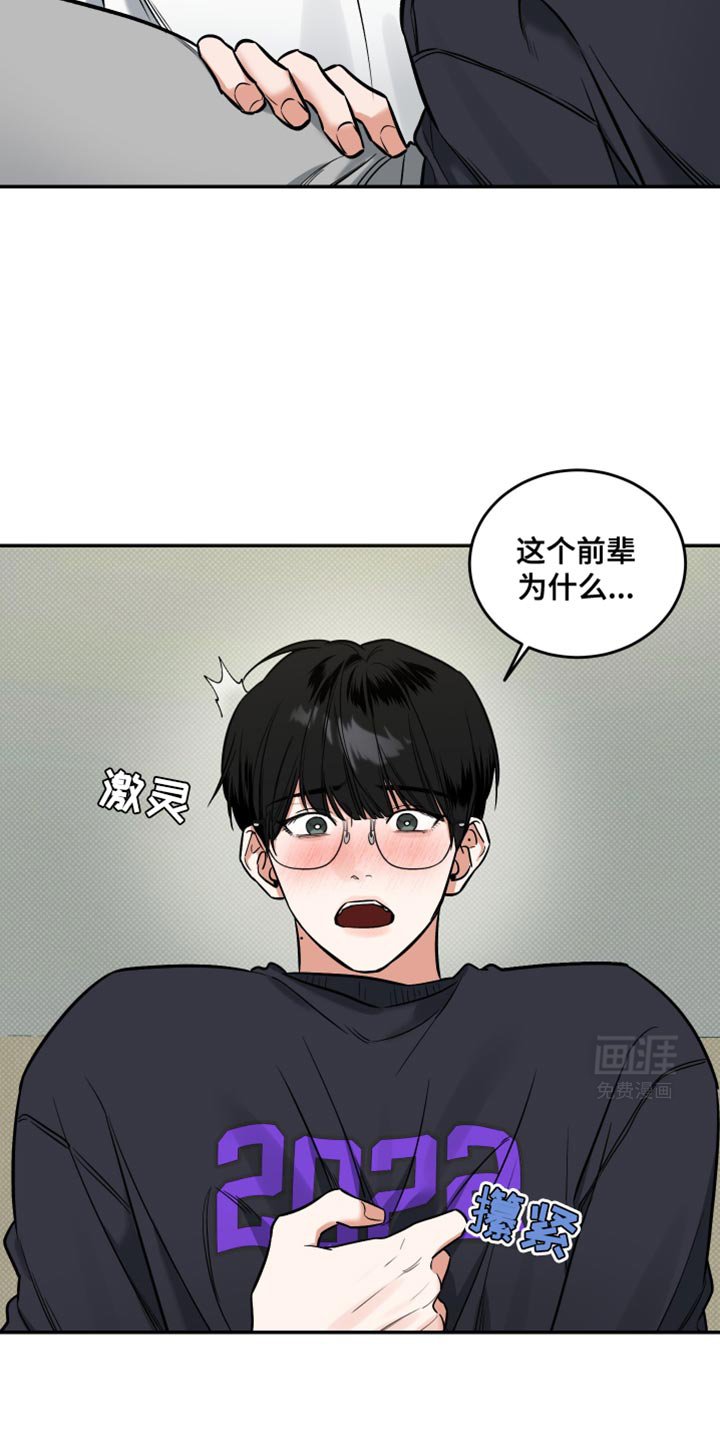 第19章：我会看着办