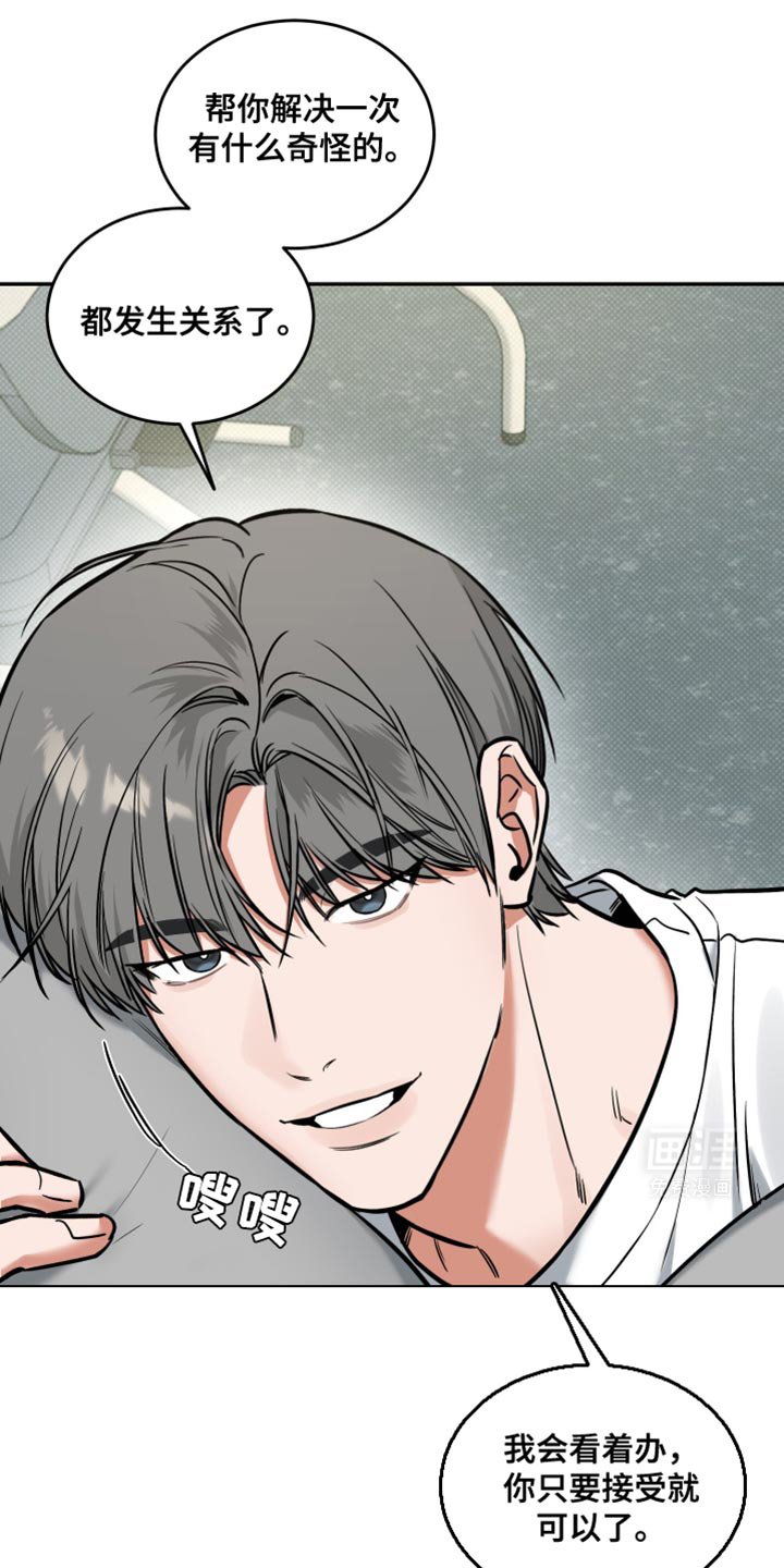 第19章：我会看着办