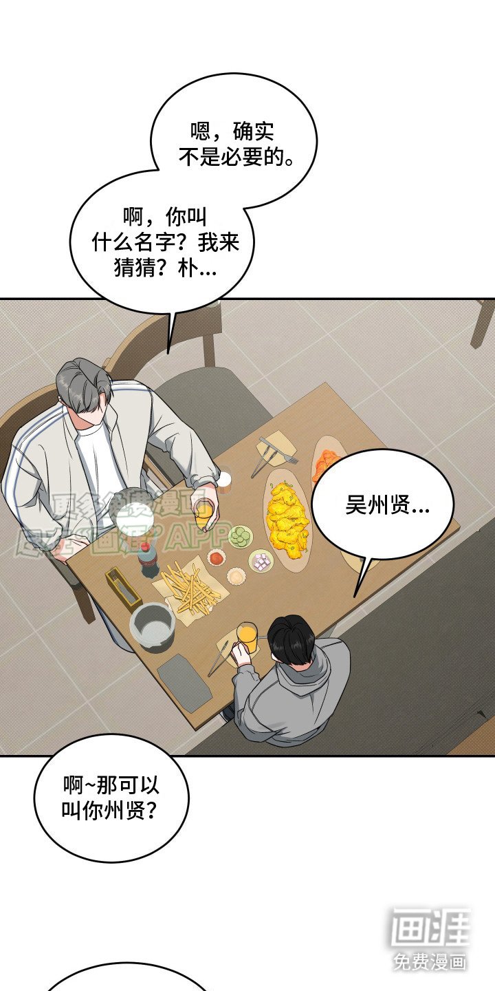 第2章：喝醉了