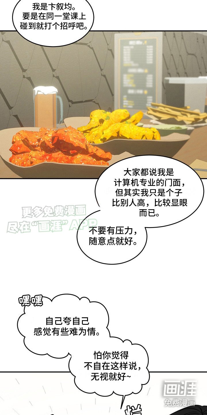 第2章：喝醉了