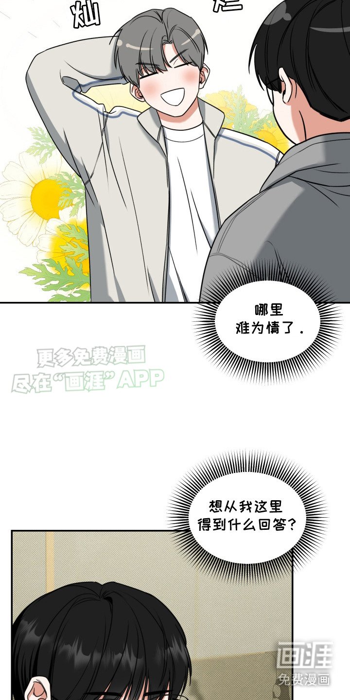 第2章：喝醉了