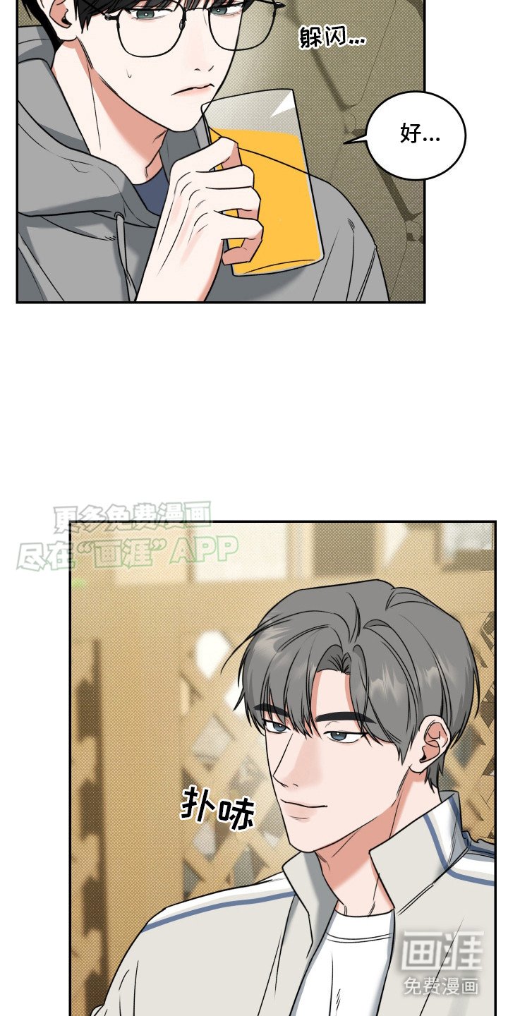 第2章：喝醉了