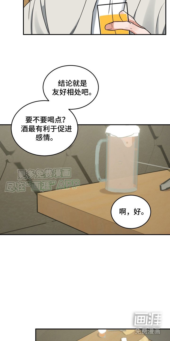 第2章：喝醉了
