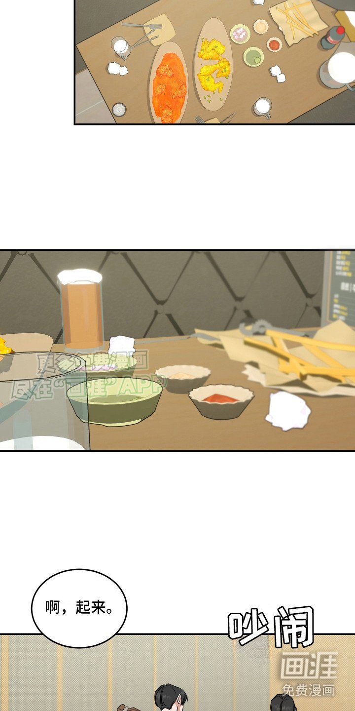 第2章：喝醉了