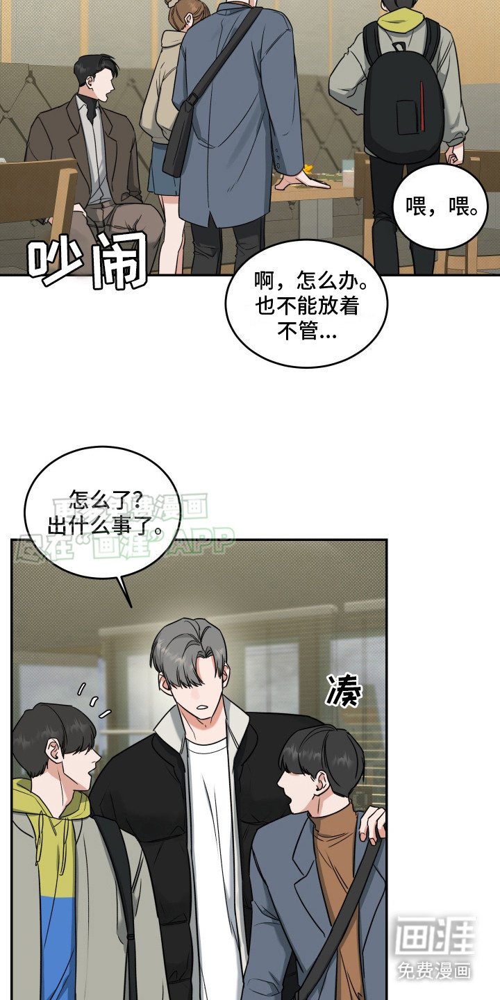第2章：喝醉了