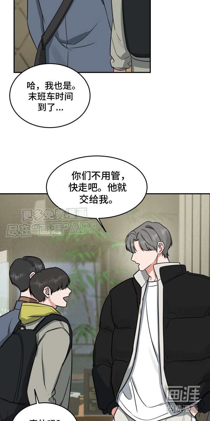 第2章：喝醉了