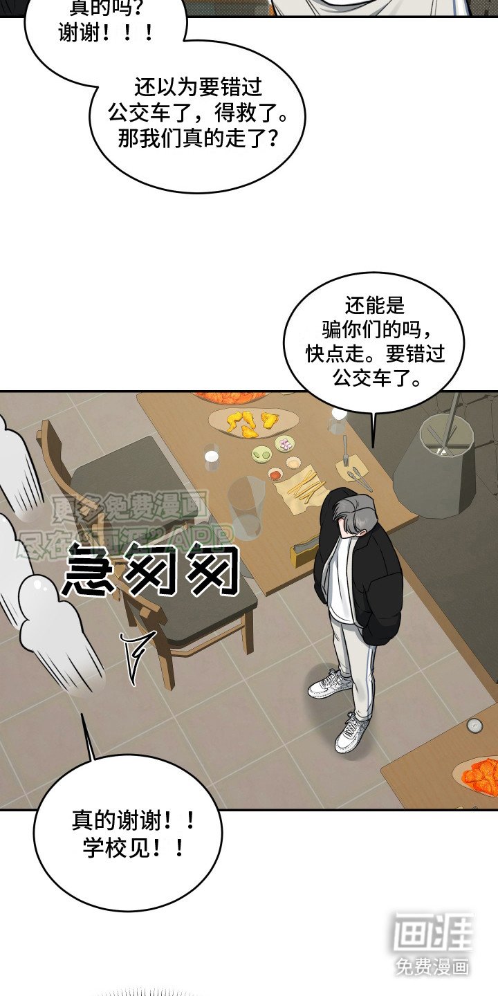 第2章：喝醉了