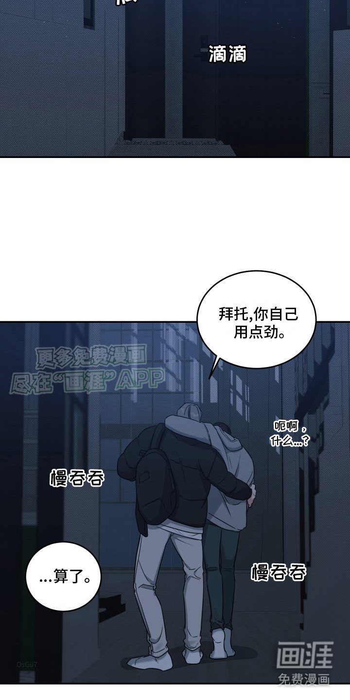 第2章：喝醉了