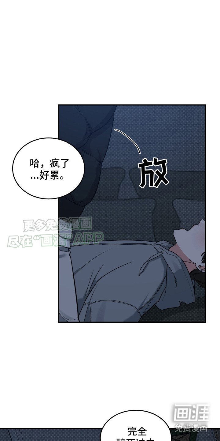第2章：喝醉了