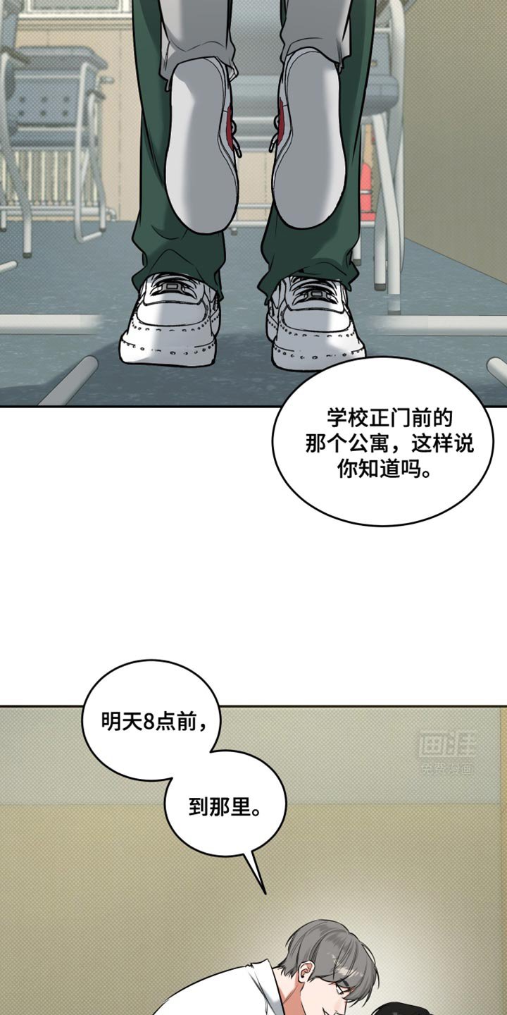 第20章：我教你