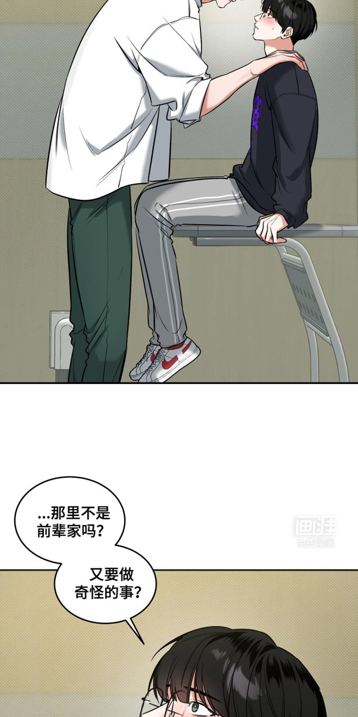 第20章：我教你