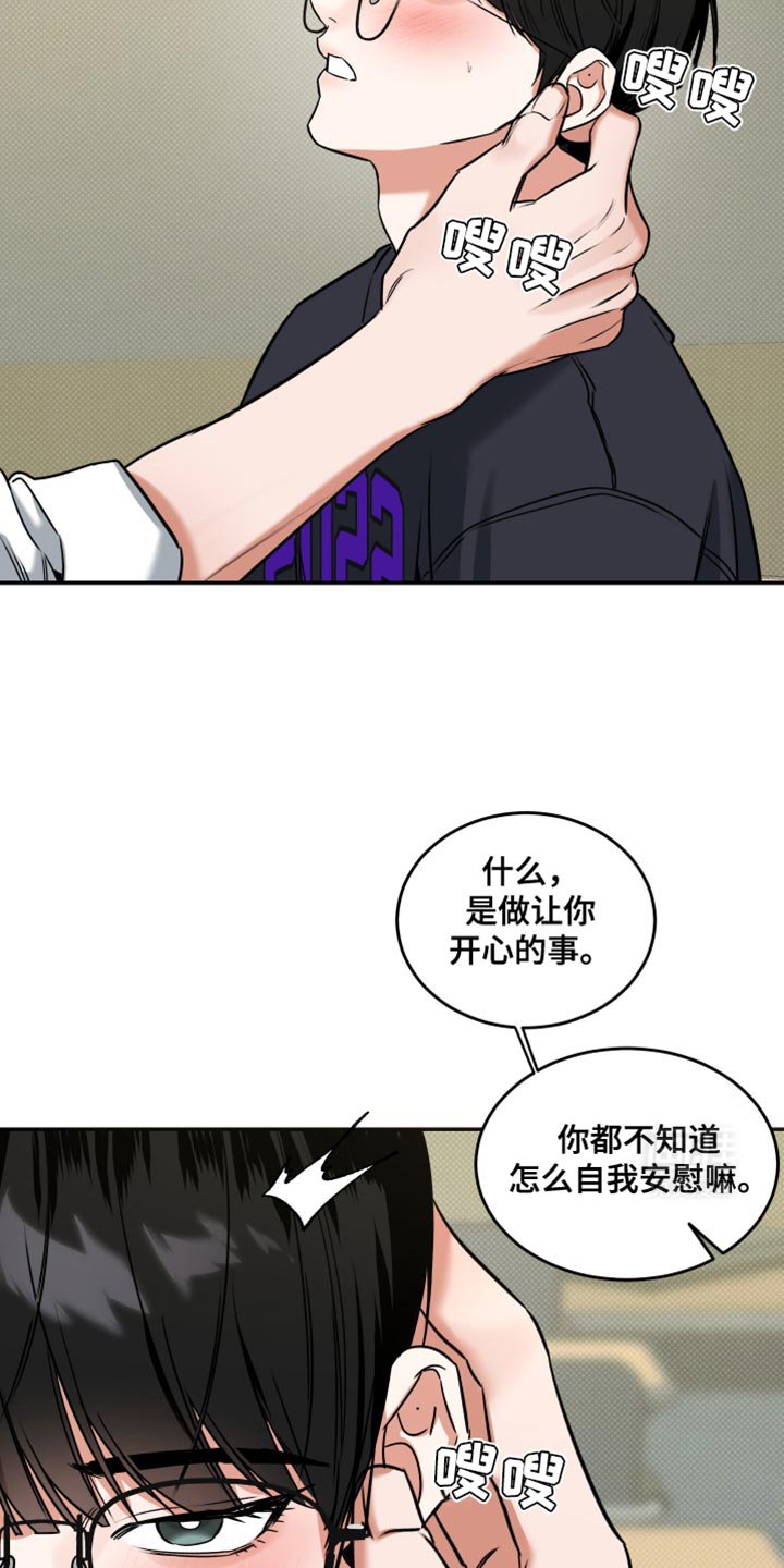 第20章：我教你