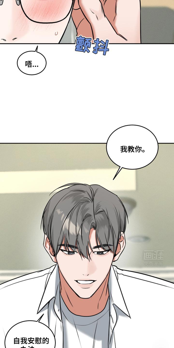 第20章：我教你