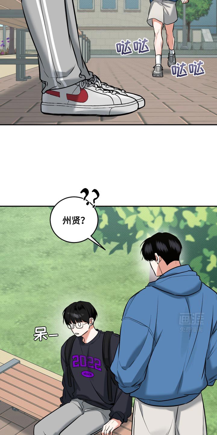 第20章：我教你