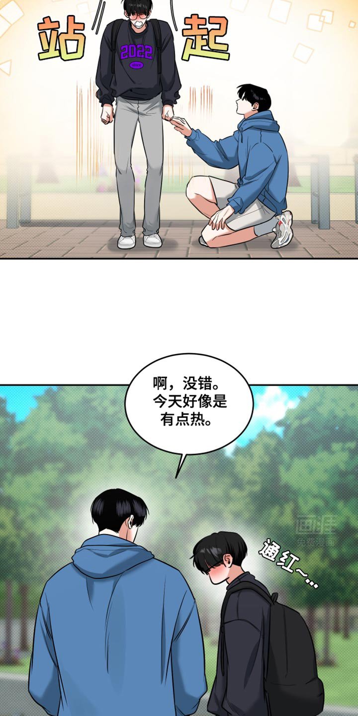 第20章：我教你