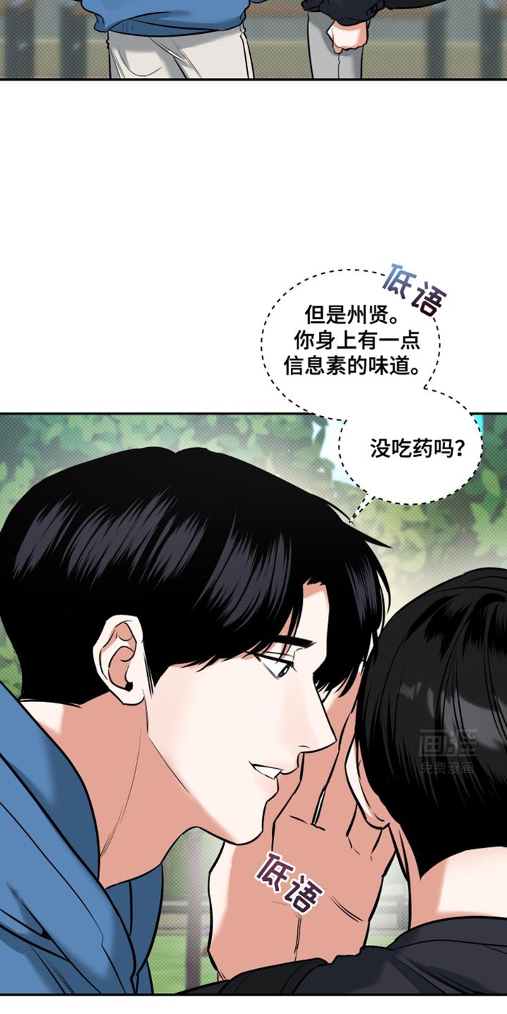 第20章：我教你