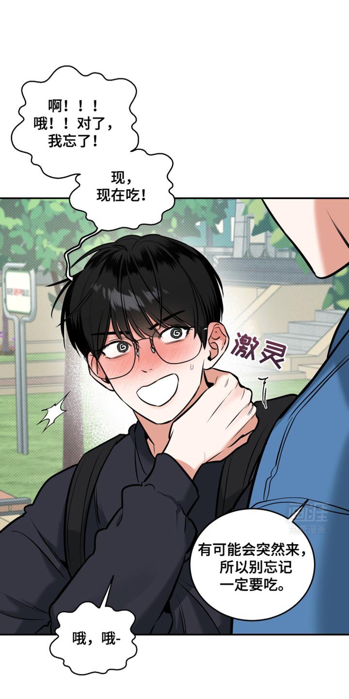 第20章：我教你