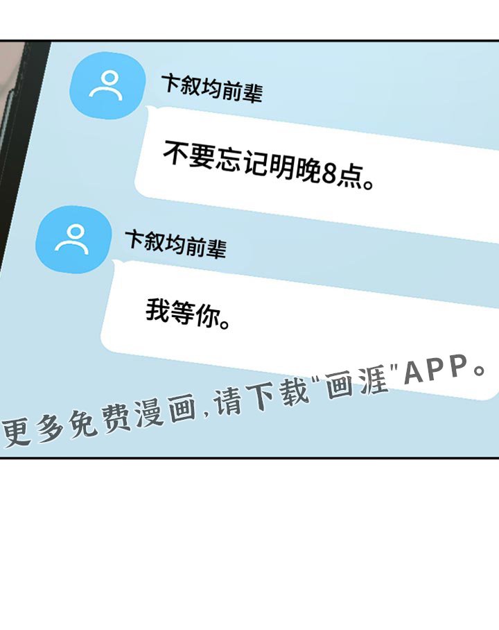 第20章：我教你