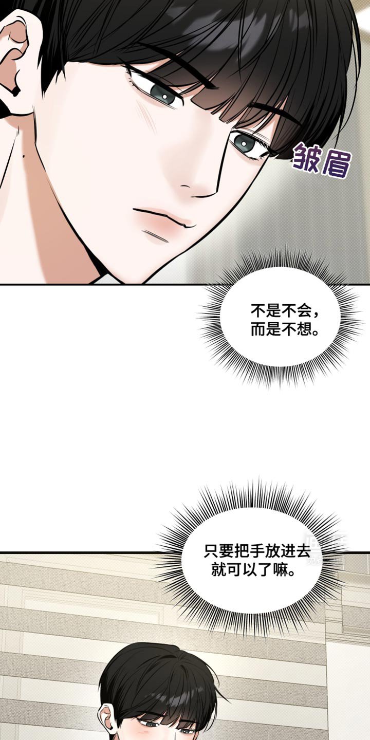 第21章：是我误会了