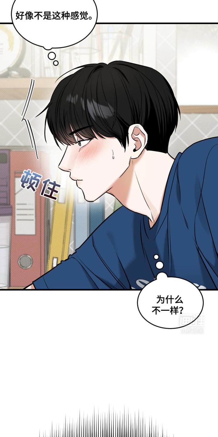 第21章：是我误会了