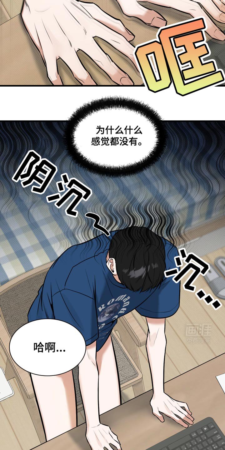 第21章：是我误会了