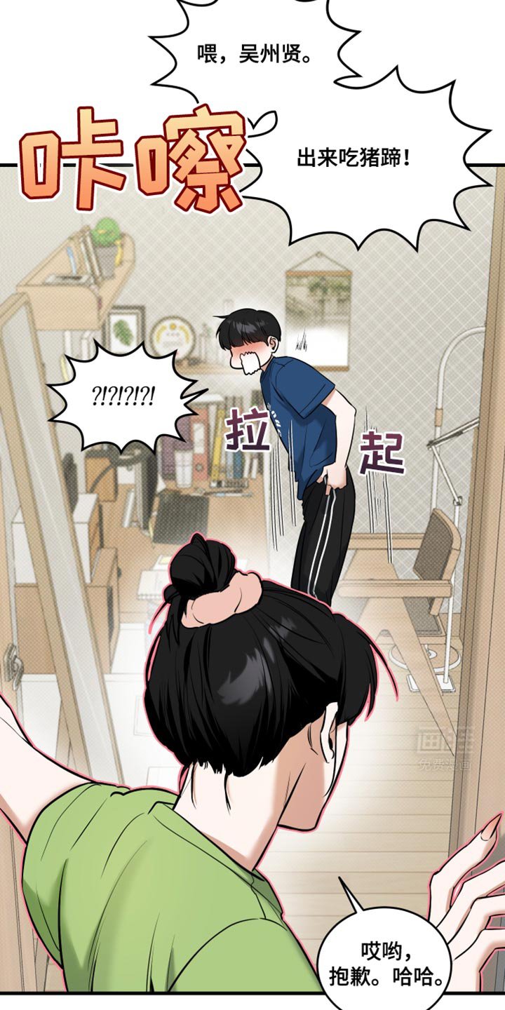 第21章：是我误会了