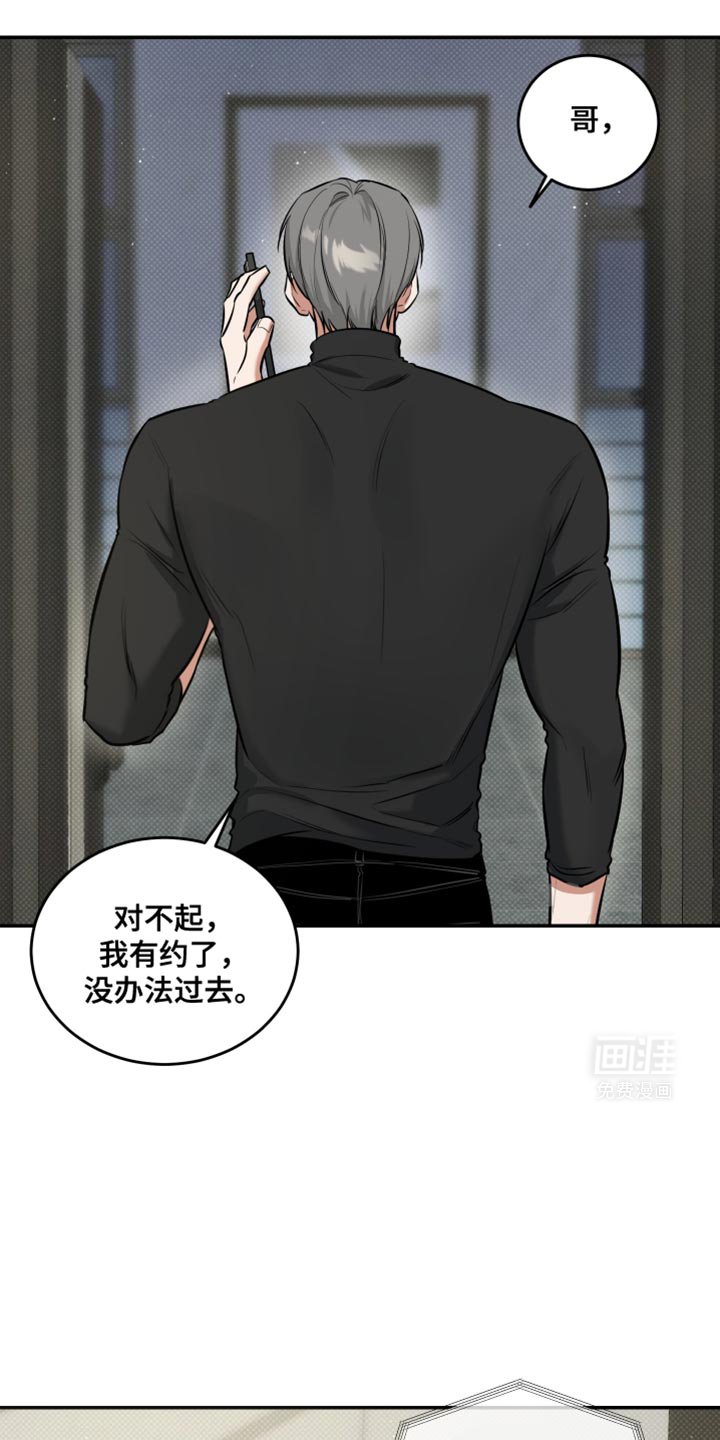第21章：是我误会了