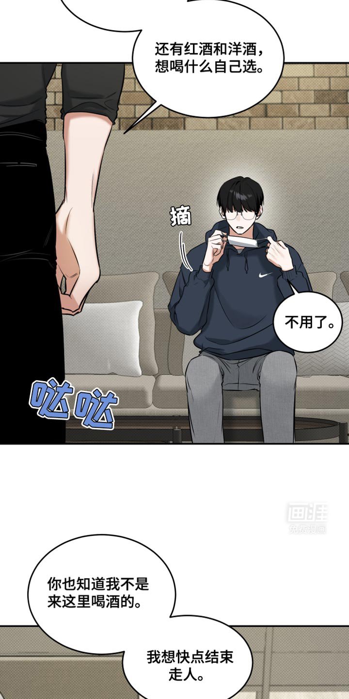 第21章：是我误会了