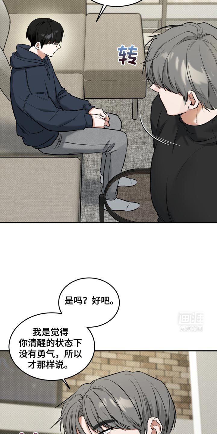 第21章：是我误会了
