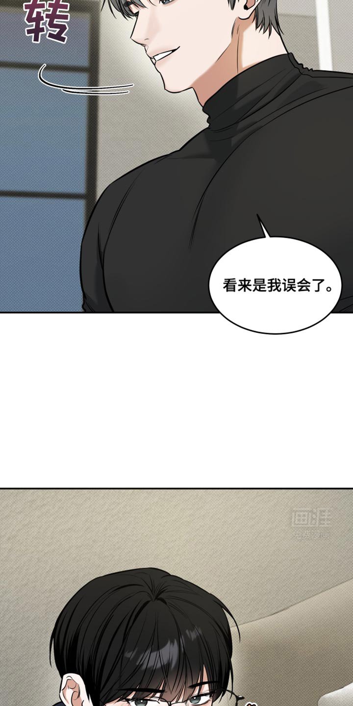 第21章：是我误会了