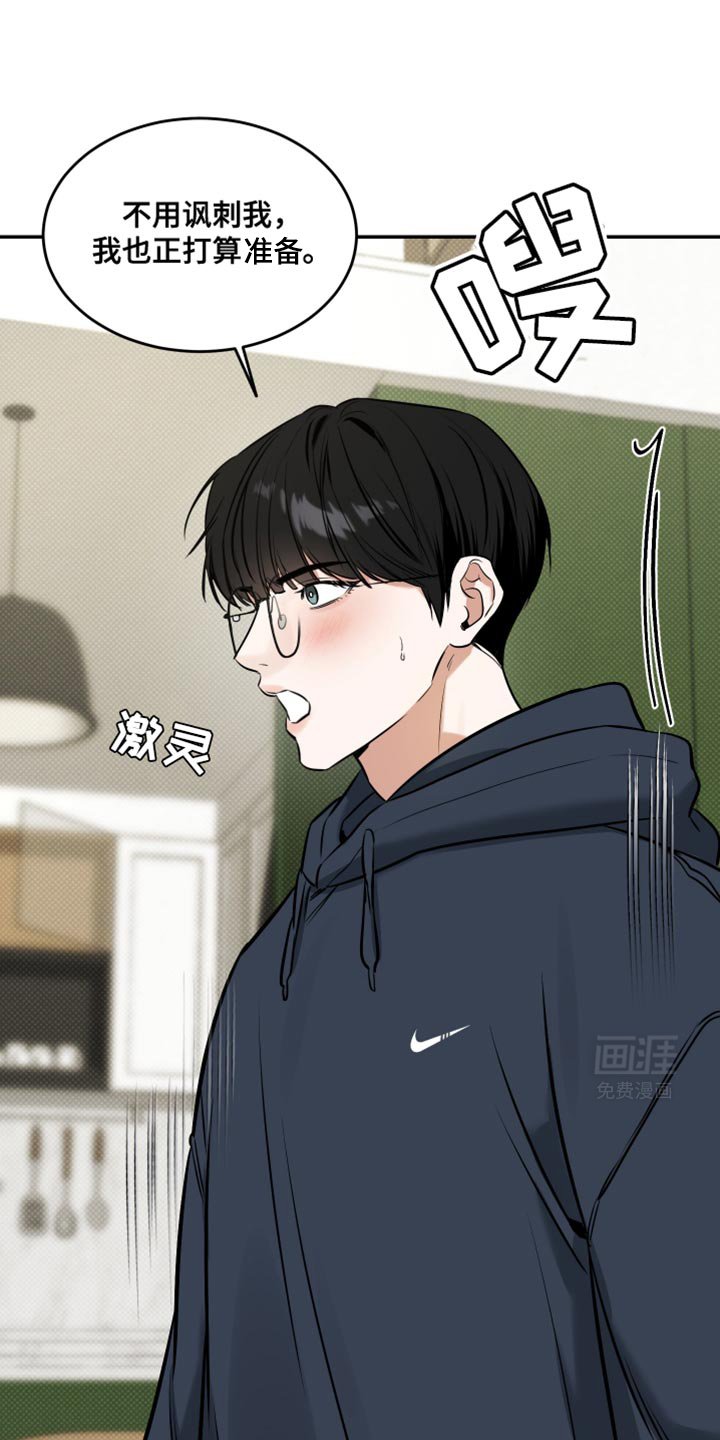 第21章：是我误会了