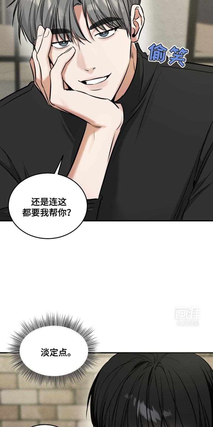 第21章：是我误会了