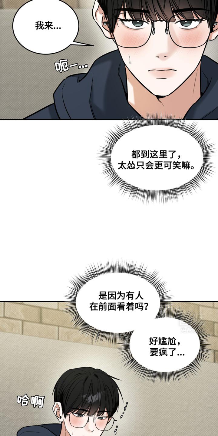 第21章：是我误会了