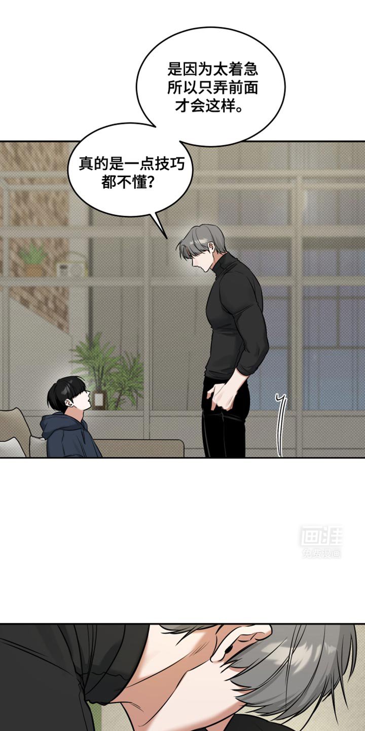 第21章：是我误会了