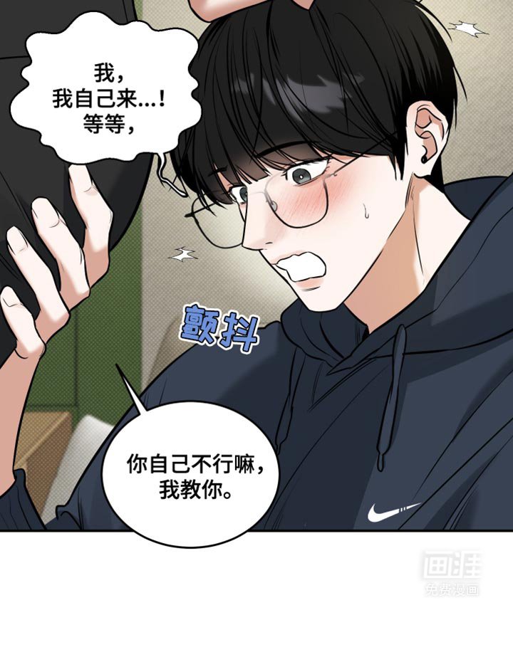 第21章：是我误会了