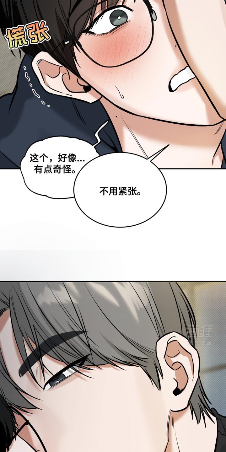 第21章：是我误会了