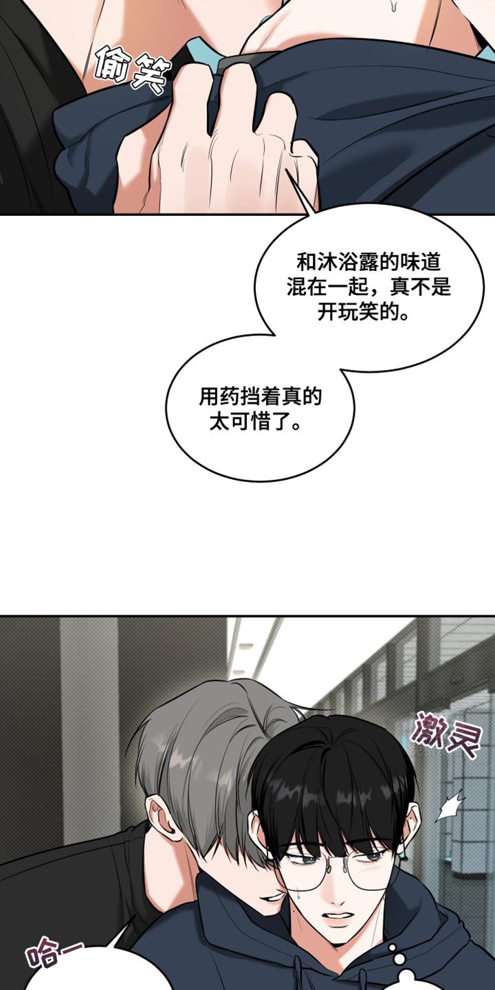 第22章：其他人都是这样的吗？