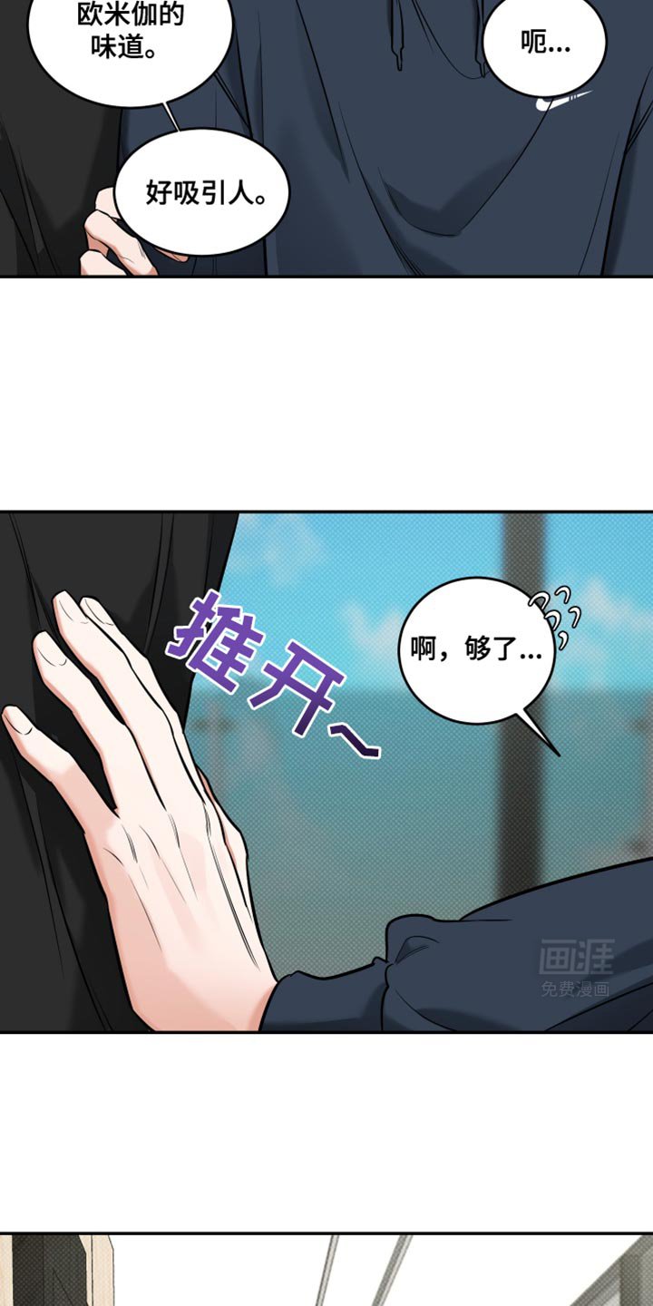 第22章：其他人都是这样的吗？
