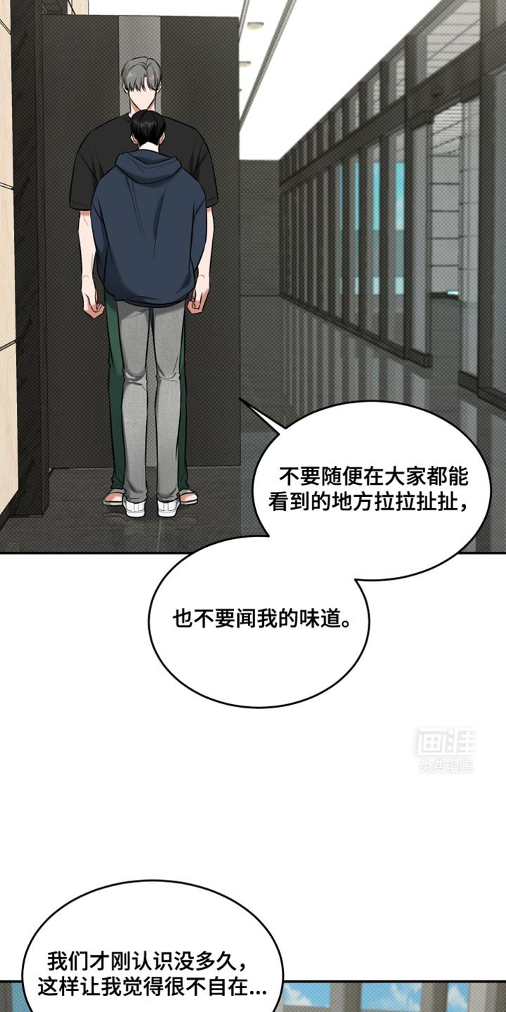 第22章：其他人都是这样的吗？