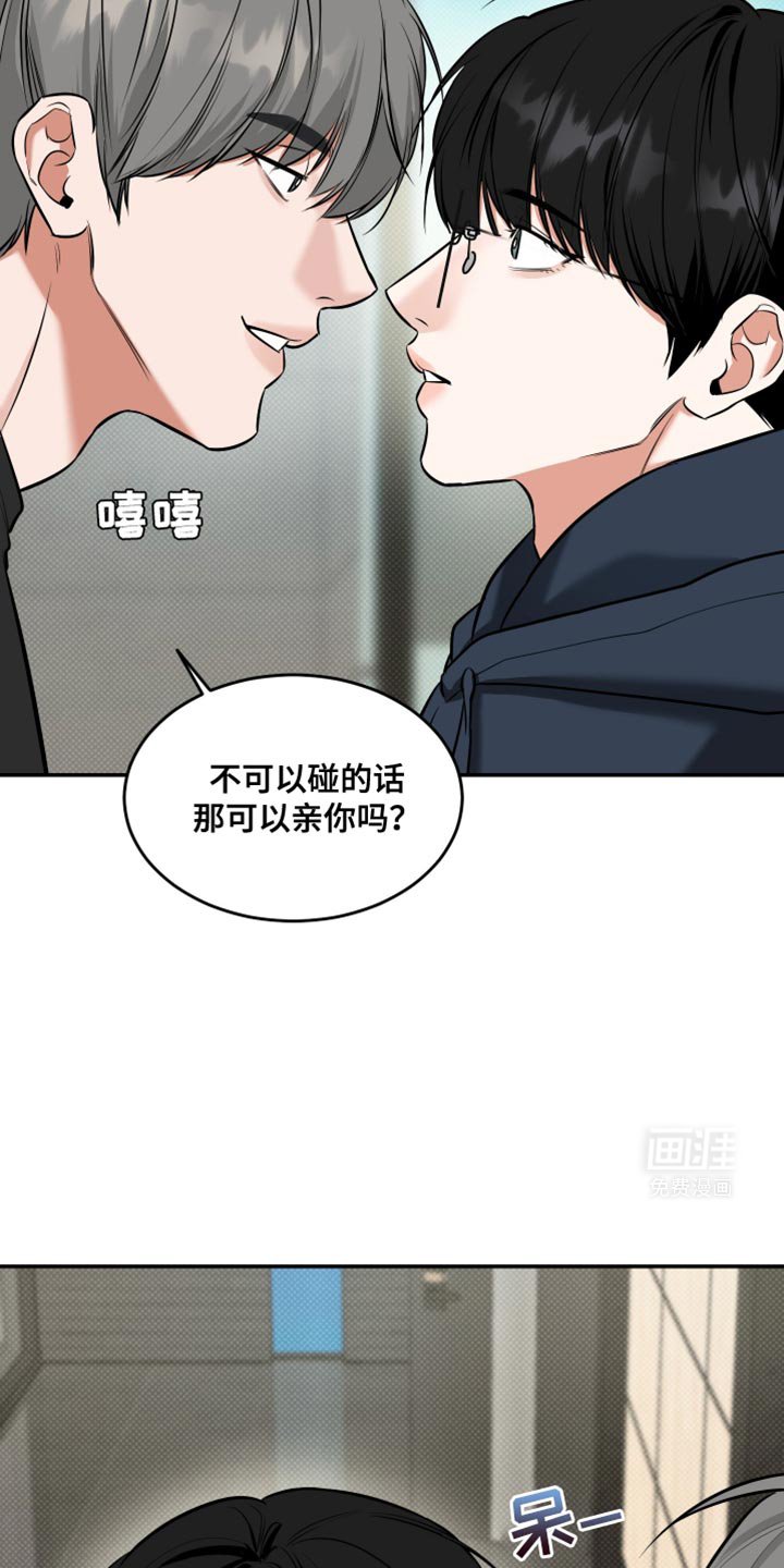 第22章：其他人都是这样的吗？