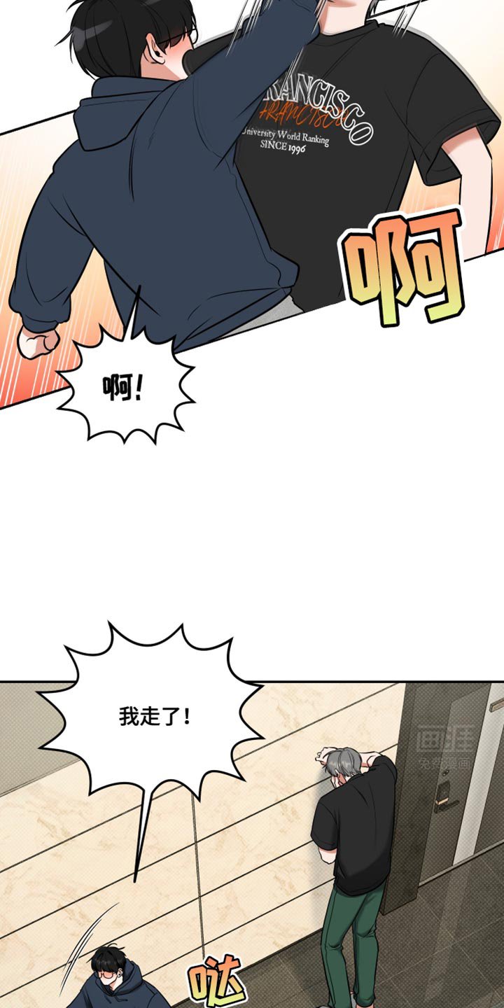 第22章：其他人都是这样的吗？