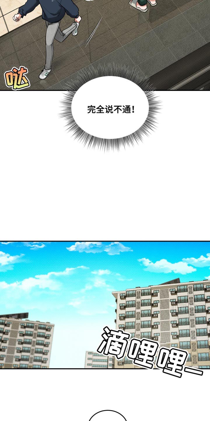 第22章：其他人都是这样的吗？