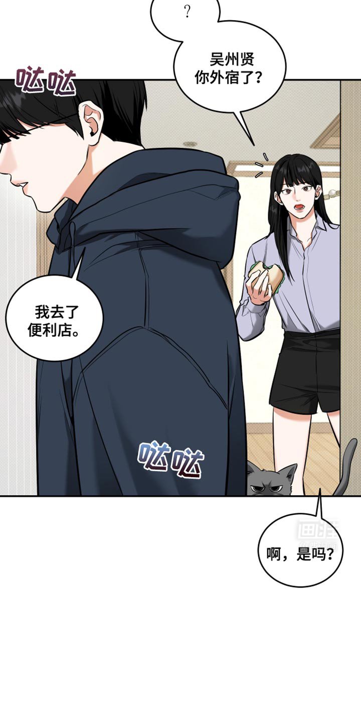 第22章：其他人都是这样的吗？